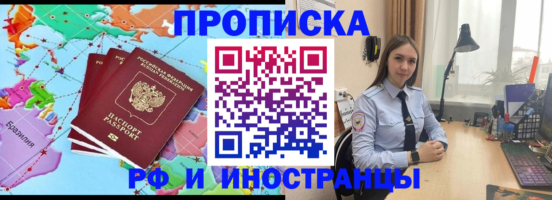 прописка паспорт в Дубовке