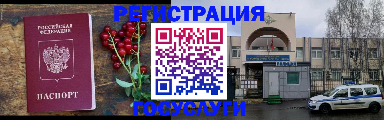 прописка 2025 в Дубовке