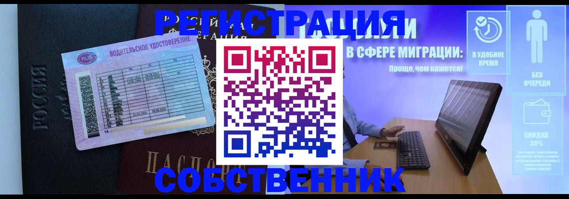 временная регистрация собственник в Дубовке