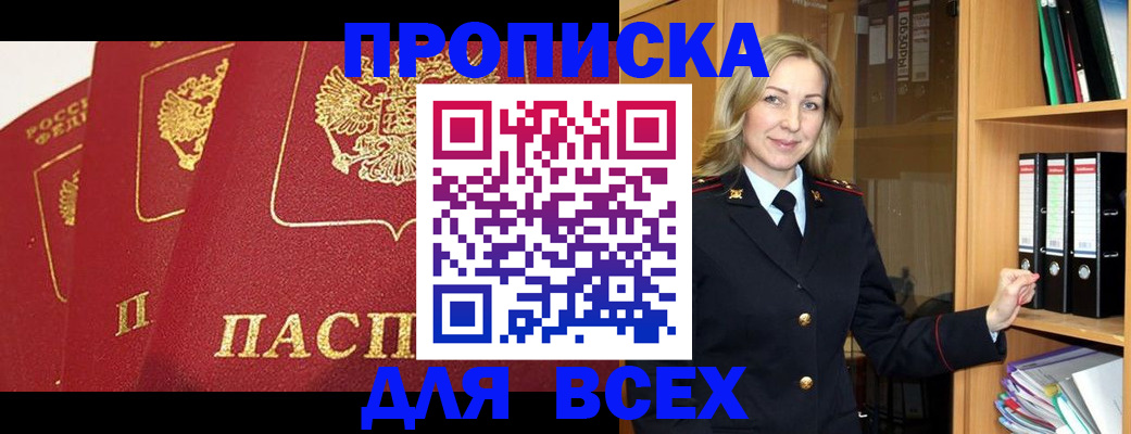 временная регистрация законно в Дубовке