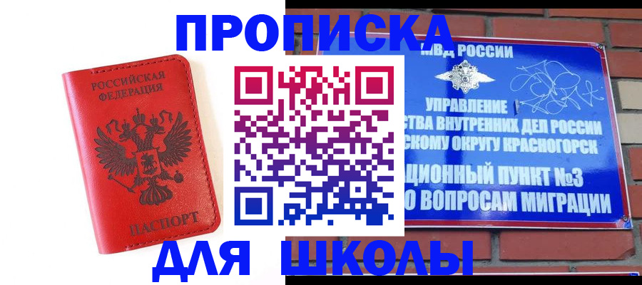 регистрация для дет. сада в Дубовке