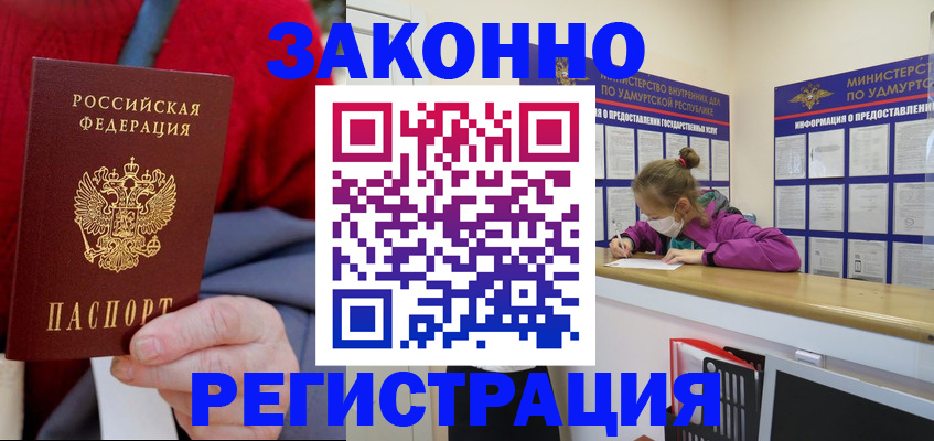 где прописаться в Дубовке